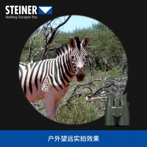 STEINER|德国原装进口视得乐望远镜游猎者5118 高倍高清微光夜视军8X56