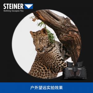 STEINER|德国原装进口 视得乐望远镜高倍高清4406 户外旅行演唱会双筒望远镜10X30