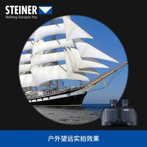 STEINER|原装进口德国视得乐望远镜领航者 微光夜视双筒高倍高清双阀充氮航海7×50