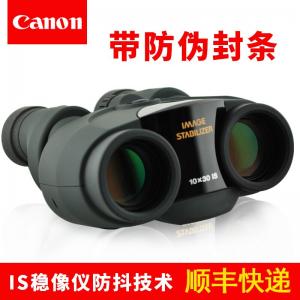 佳能（Canon）双筒望远镜10X30IS稳像仪防抖高倍高清...
