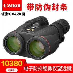 佳能（Canon）望远镜10x42L ISWP红圈防抖稳像仪...