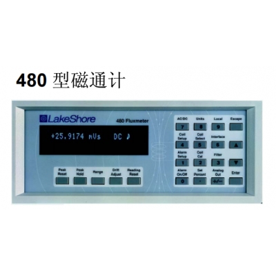 Lake Shore480 型磁通计