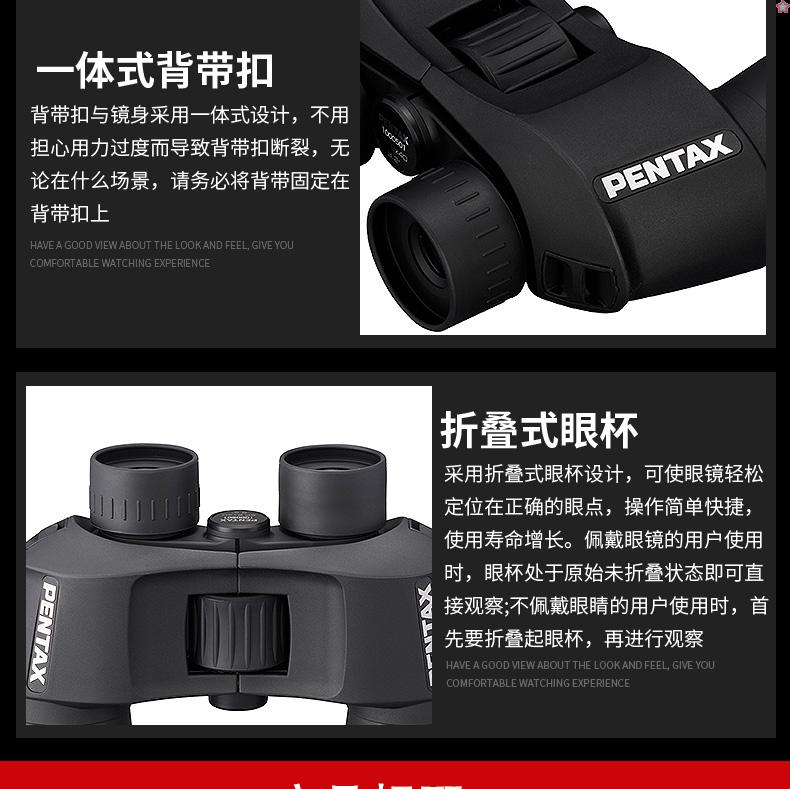 Pentax宾得望远镜SP系列高倍高清微光夜视成人双筒望眼镜挑战版 ...